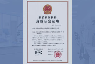 CMA资质认定证书